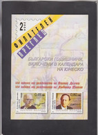BULGARIA, STAMP MAGAZINE, "FILATELEN PREGLED" 2/2004, Heraldry + - Other & Unclassified