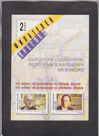 BULGARIA, STAMP MAGAZINE, "FILATELEN PREGLED" 2/2004, Heraldry  (007) - Andere & Zonder Classificatie