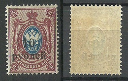 UKraine RUSSLAND RUSSIA 1919 Civil War Kuban Jekaterinodar Michel 7 A MNH - Ukraine & Ukraine Occidentale