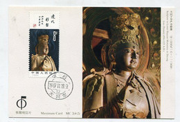 MC 054514 CHINA - MC 2(4-2) - Cartes-maximum