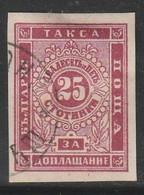 BULGARIE - TAXE N°5 Obl (1885) Non Dentelé - Timbres-taxe
