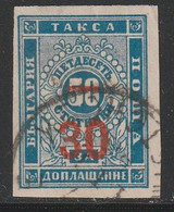 BULGARIE - TAXE N11a Obl (1895) Non Dentelé - Timbres-taxe