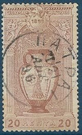 Grèce 1896 - Amphore Des Panathénées  Y&T N°105 (o) . - Used Stamps