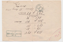 DEV TIMBRES 1870 - 71 - DEV - K.PR. Feldpost Relais N°66 - 19/3/71 + Cachet D'essai "Poste / Epinal - 1871" - TB - Lettres & Documents