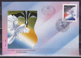 Yugoslavia 1995 50 Years Of Victory Over Fascism Birds FDC - Cartas & Documentos