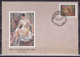 Yugoslavia 1996 Sava Sumanovic Art Paintings Famous People FDC - Briefe U. Dokumente