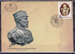 Yugoslavia 1997 150 Years Since The Birth Of Duke Radomir Putnik Famous People FDC - Cartas & Documentos