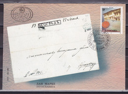 Yugoslavia 1995 Stamp Day FDC - Brieven En Documenten