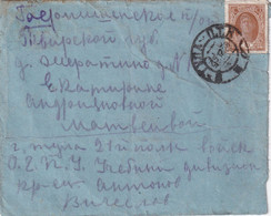 URSS LETTRE - Briefe U. Dokumente
