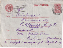 URSS 1941 LETTRE RECOMMANDEE - Storia Postale