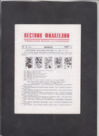RUSSIA, 1997, STAMP MAGAZINE "VESTNIK FILATELII", # 2(57)   (007) - Andere & Zonder Classificatie