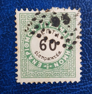 GREECE Postage Due Issues 2nd Wienna Issue 60 Lepta 1876 - Gebraucht