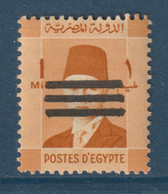 Egypt - 1953 - Very Rare - Unlisted - ( King Farouk - 1m - Overprint 3 Bars ) - MNH** - Nuevos
