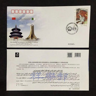 2018 CHINA WJ2018-26 CHINA-ALGERIA DIPLOMATIC COMM.COVER - Storia Postale