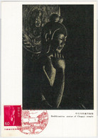 54546 -  JAPAN - POSTAL HISTORY: MAXIMUM CARD -  ARCHITECTURE Art - Zonder Classificatie