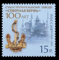 2012 Russia 1870 100 Years Of Shipbuilding Plant Severnaya Verf 1,70 € - Unused Stamps