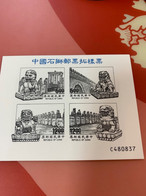 Taiwan Stamp Black Print Stone Lion Engrave Official MNH Specimen - Neufs