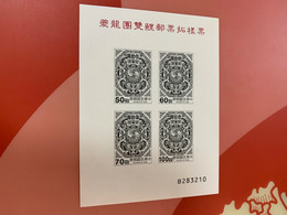 Taiwan Stamp Black Print Definitive Fish Engrave Official MNH Specimen - Neufs