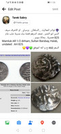 Mamluk AR 1/2 Dirham, Sultan Barsbay, Halab, Undated . AH 825 , Gomaa - Islamische Münzen