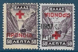 Grèce 1937 - Prévoyance Sociale. Y&T N° 23 (o) 50I Surcharge Renversée. - Variedades Y Curiosidades