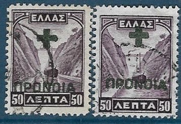 Grèce 1937 - Prévoyance Sociale. Y&T N° 23 (o) 50I Surcharge Déplacée - Abarten Und Kuriositäten