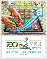 Israel - Postfris/MNH - Boerenfederatie 2022 - Nuevos
