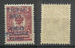 RUSSLAND RUSSIA 1920 Wrangel Army Gallipoli INVERTED OPT Kopfstehender Aufdruck MNH Error Abart - Armée Wrangel