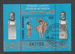 Greece 1992 European Transport Ministers Conference Minisheet Used CTO First Day Cancel W0870 - Blocks & Sheetlets