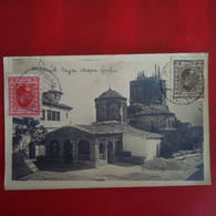 OHRID EGLISE - Noord-Macedonië