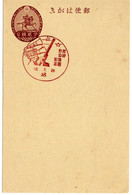 58825 - Japan - 1937 - 2S. GAKte M SoStpl SAKAI - HANSHIN-LUFTABWEHR-MANOEVER - Militares