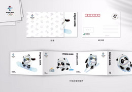 China Postcard,2022,Beijing Winter Olympics Mascot, One-piece Commemorative Postcard, 1 Set Of 15 - China