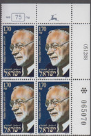 1989. ISRAEL 4-block Rabbi Maimon  1.70 (1120) - JF410146 - Otros & Sin Clasificación