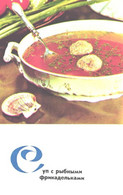 Russian Fish Food Recipes:Soup With Fish Meatballs, 1971 - Recettes (cuisine)