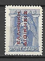 Greece 1912-13 Red Ovp ELLINIKI DIOIKISIS Reading Up - 25 L Lithographic MH (E0367) - Unused Stamps