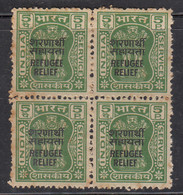 India MNH 1971 Block Of 4, Refugee Relief Of / On Service, Official, No Gum Issue, - Francobolli Di Servizio