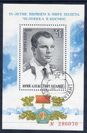 SOVIET UNION 1976 Cosmonauts Day Block Used.  Michel Block 111 - Oblitérés