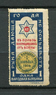 RUSSIE - 1914 : Sceau De Collecte Volontaire En Faveur Des Victimes De Guerre, La Société D’aide Au Peuple - Vignetten (Erinnophilie)