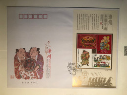 China FDC 2009 Zhangzhou New Year Woodprints，MS - 2000-2009