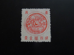 CHINE  RP  Neuf SG - Official Reprints