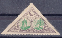 Lithuania Litauen 1933 Mi#355 A Mint Never Hinged - Lithuania