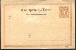 Postkarte P65 Postfrisch 1890 - Postkarten