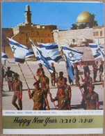 ISRAEL SHANA TOVA NEW YEAR WISHES HOLIDAY SEASON IDF ZAHAL JUDAICA PC CARTE KARTE CARD POSTCARD CARTOLINA ANSICHTSKARTE - Año Nuevo