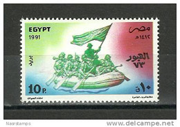 Egypt - 1991 - ( October War Against Israel, 18th Anniv. ) - MNH (**) - Ongebruikt