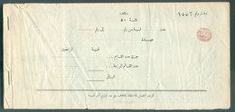 KING FAROUK Complet Booklet Of 50 Bonds Of 50piastres Green-yellow For The Palestine Fund, Numbered 077551 To 077600.  C - Nuevos