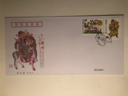 China FDC 2009 Zhangzhou New Year Woodprints - 2000-2009