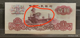 China / Cina / Chine 1 Yuan 1960  （Errori Di Stampa, Ombre Ripetute） - China