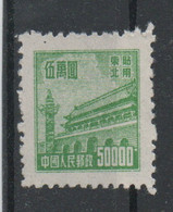 CHINA - NORTH EAST  1 Stamp, Mint No Gum As Issued 1950 - Unclassified