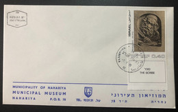 ISRAEL,  Uncirculated FDC, « Municipality Of NAHARIYA », « MUSEUMS », « PAINTING », 1972 - Covers & Documents