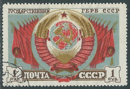 1947 RUSSIA USATO STEMMI 1 R - SV2 - Oblitérés