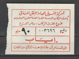Egypt - Old Tickets - River Bus - Unused Stamps